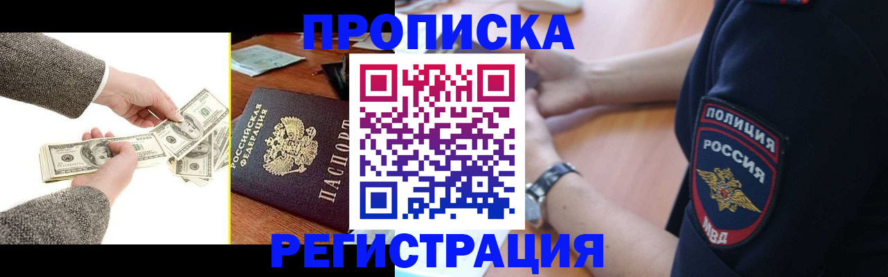 миграционный учет в Архангельске