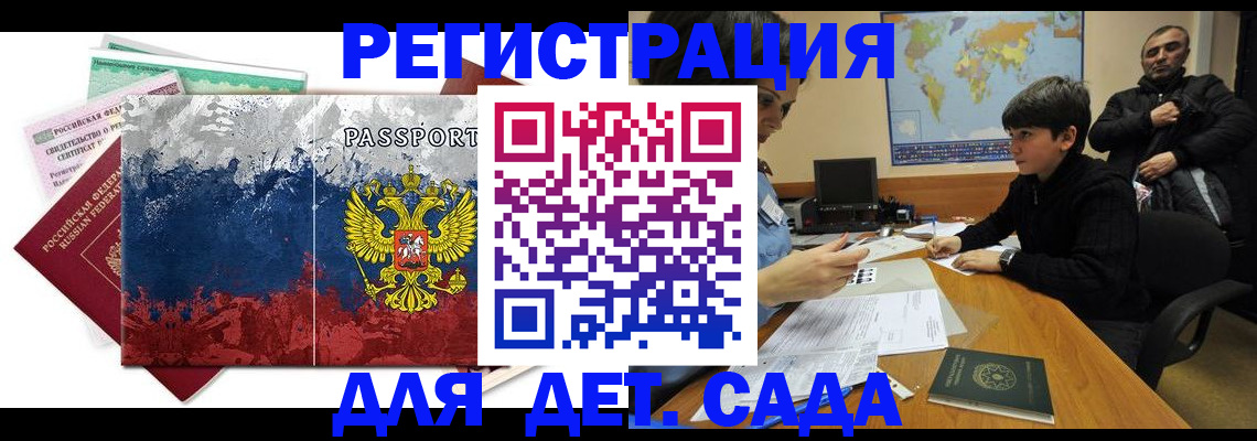 регистрация в Архангельске