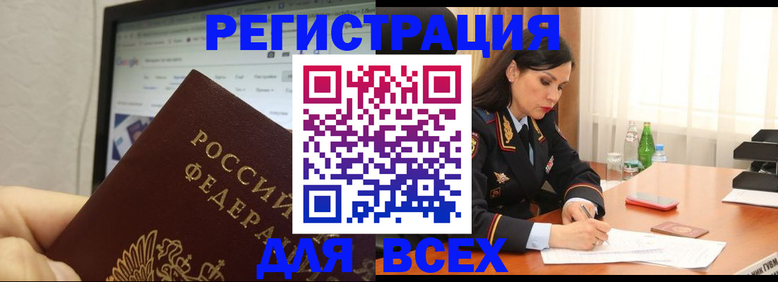 временная регистрация поиск в Архангельске