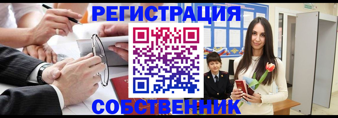 временная регистрация для школы в Архангельске