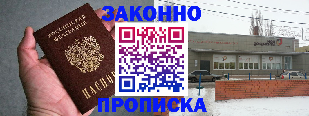 временная регистрация в квартире в Архангельске